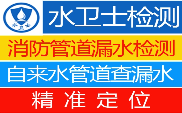 雨山区暗管漏水检测